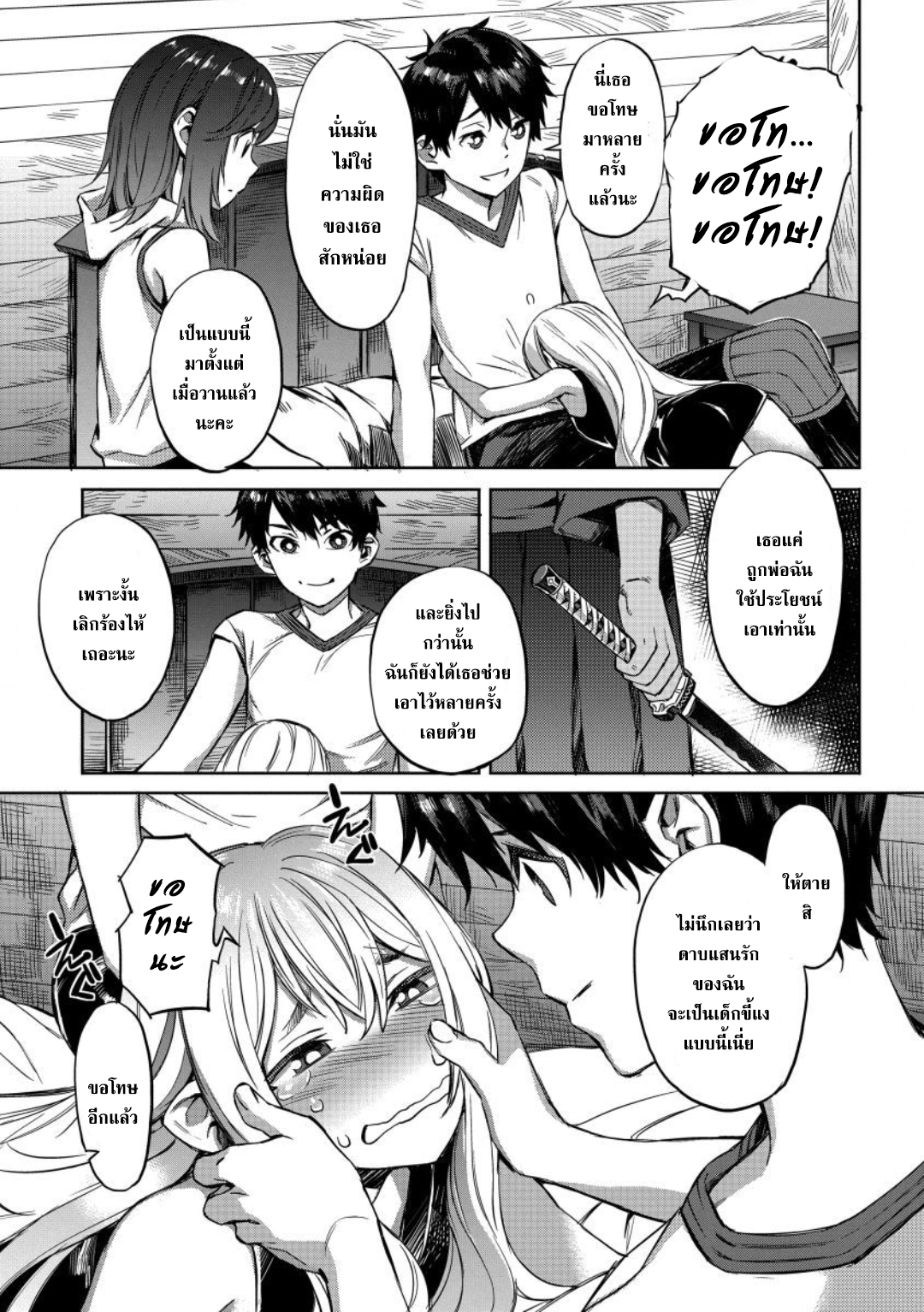 manga-sugoi.com