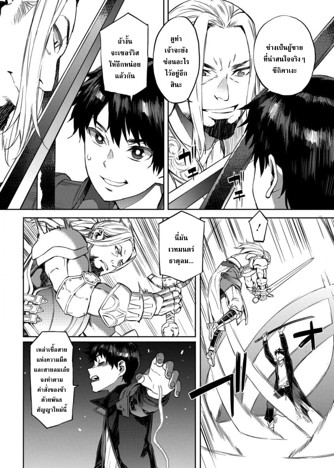 manga-sugoi.com