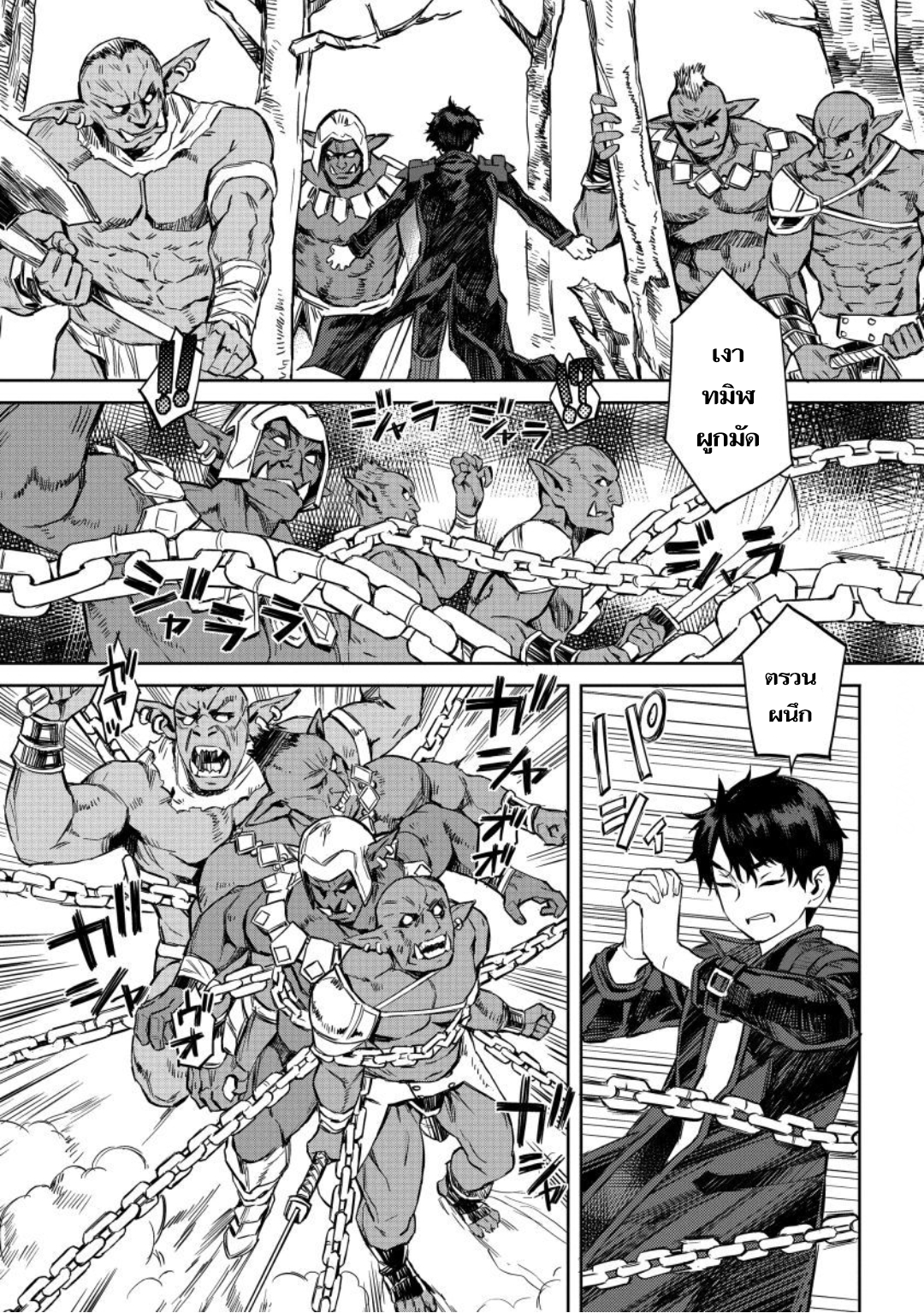 manga-sugoi.com