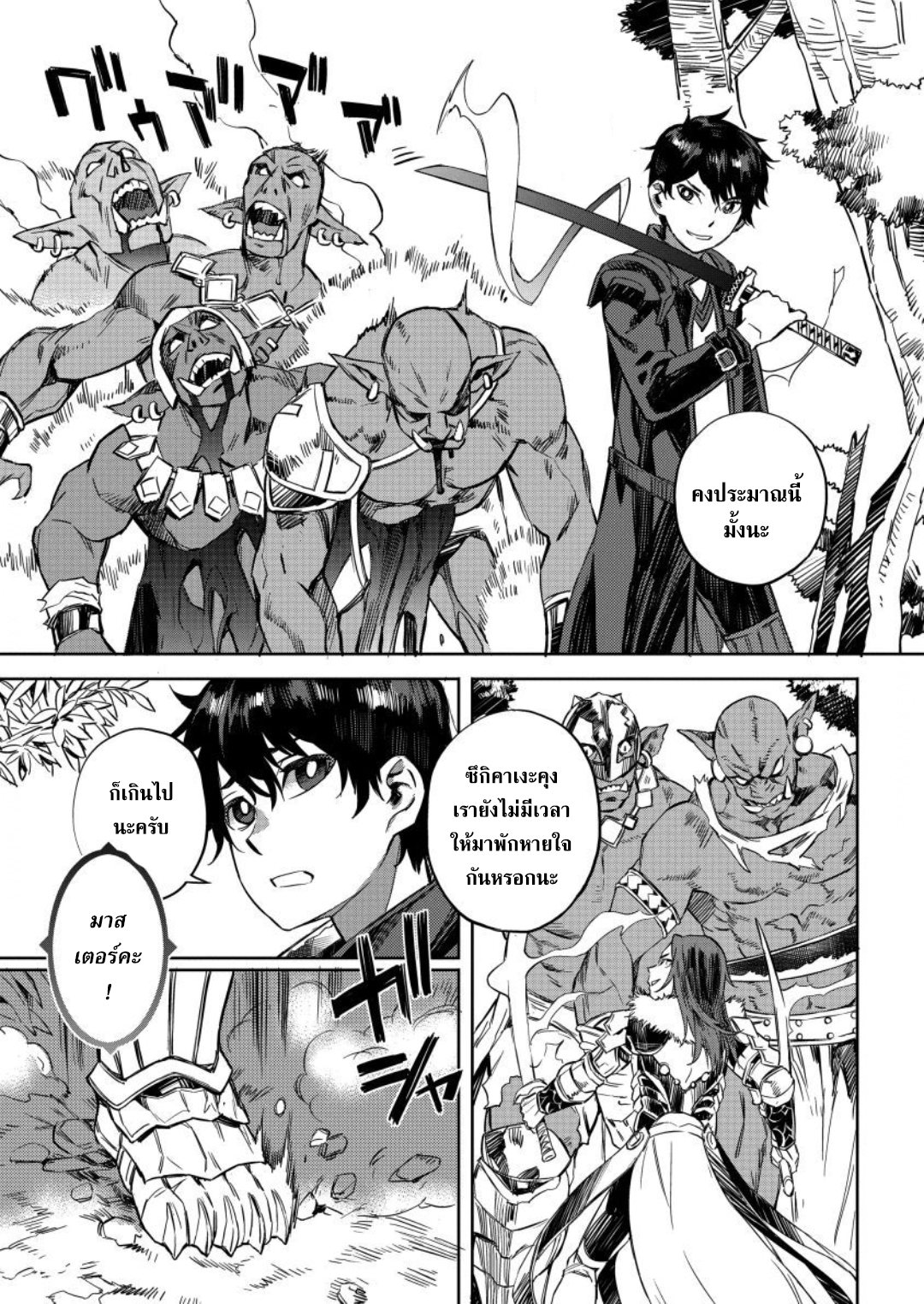 manga-sugoi.com