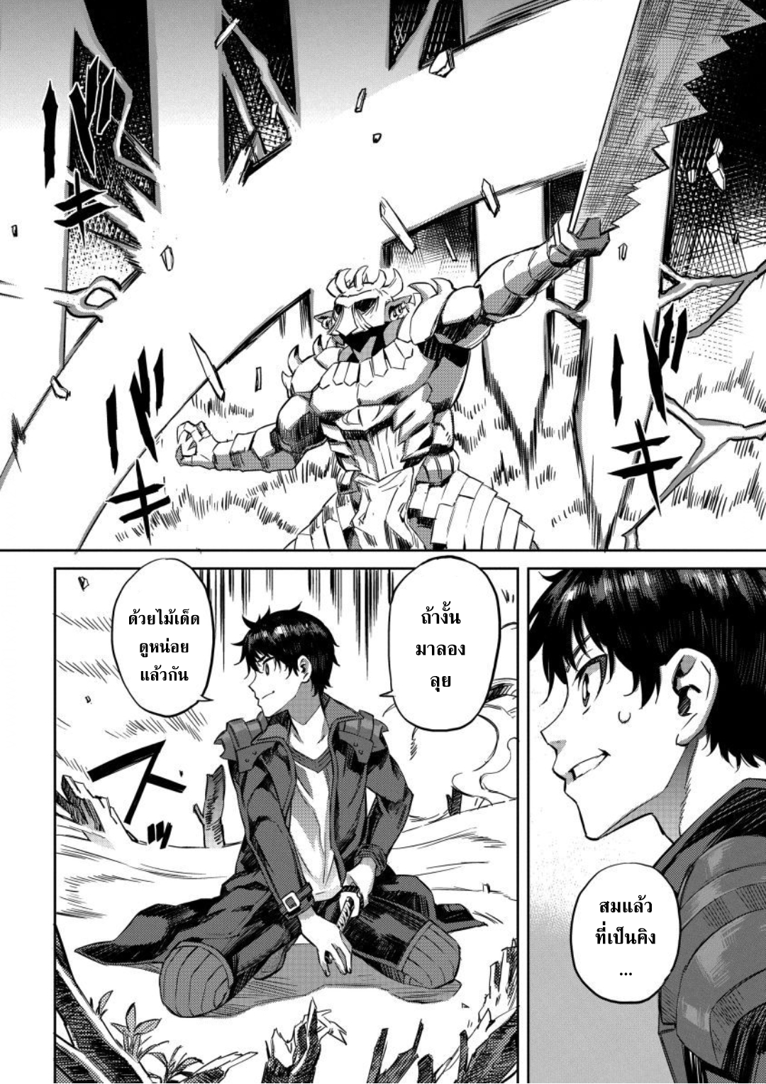 manga-sugoi.com