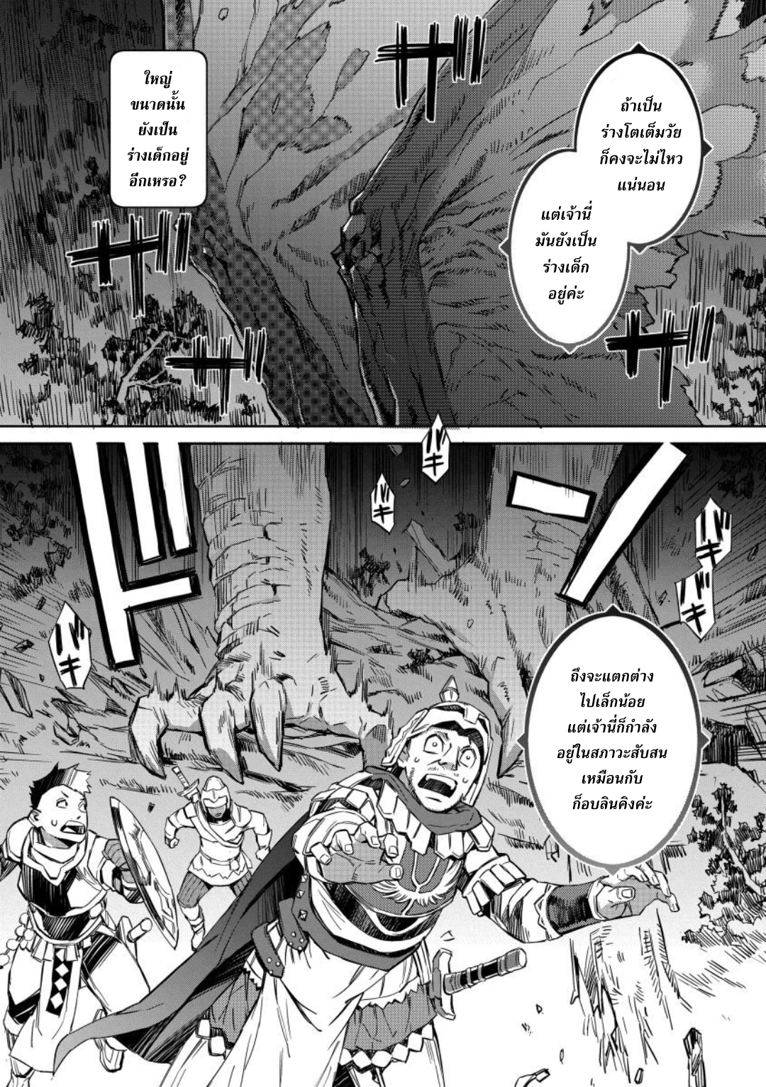 manga-sugoi.com