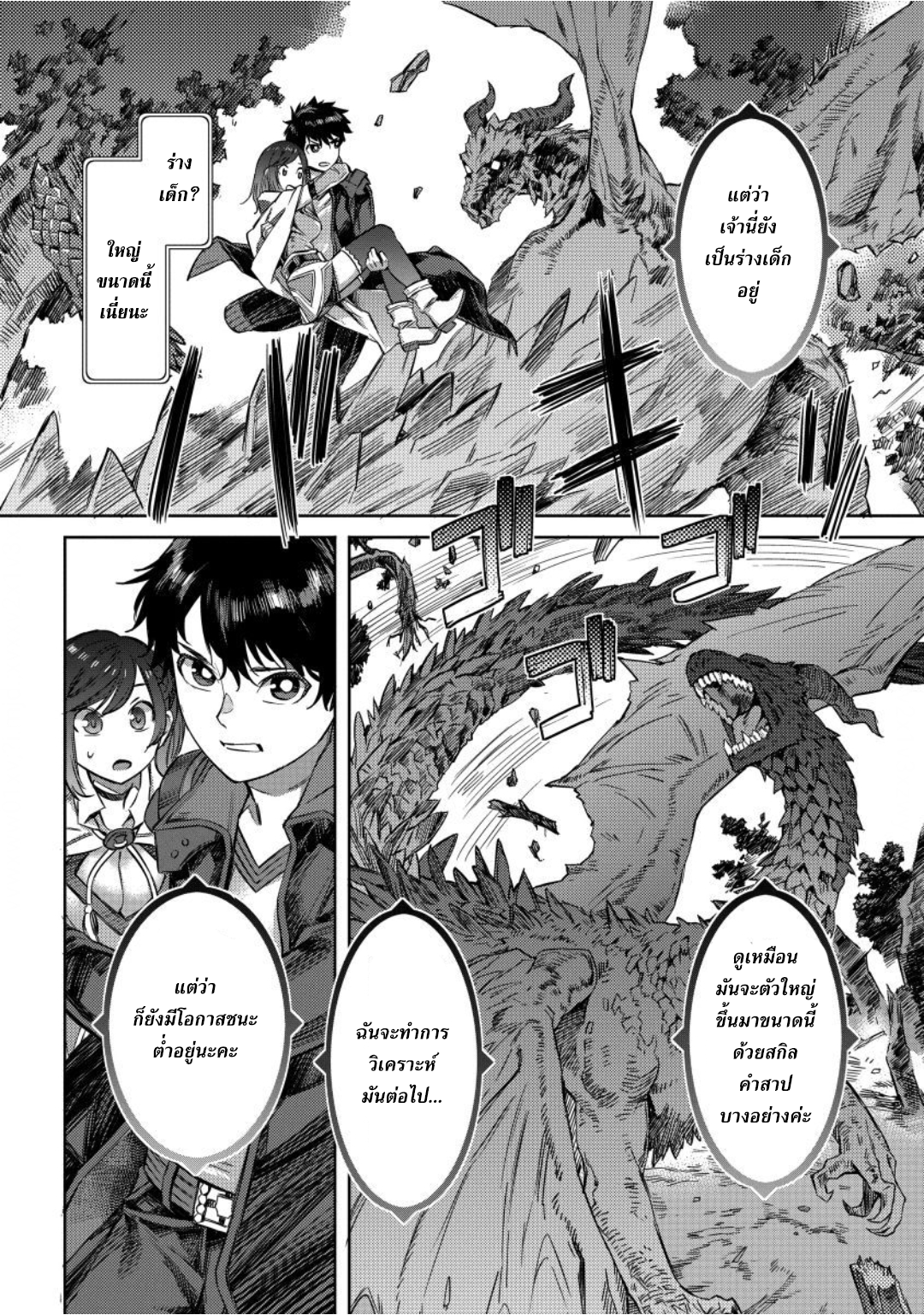 manga-sugoi.com