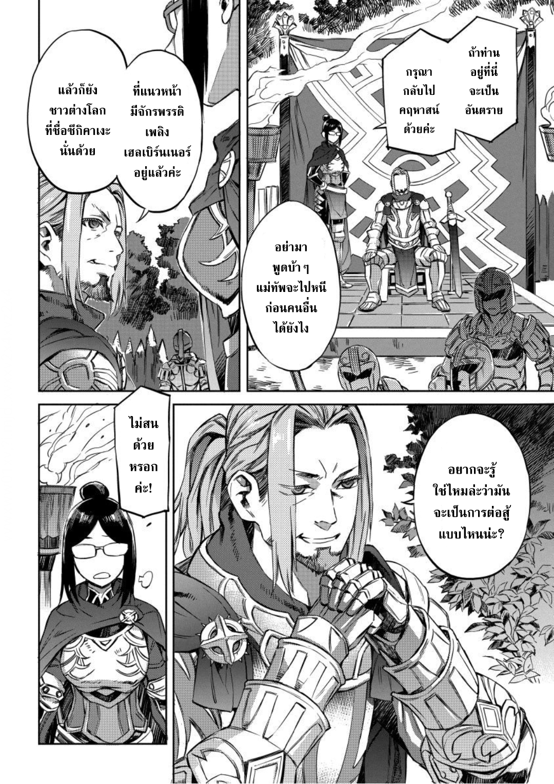 manga-sugoi.com