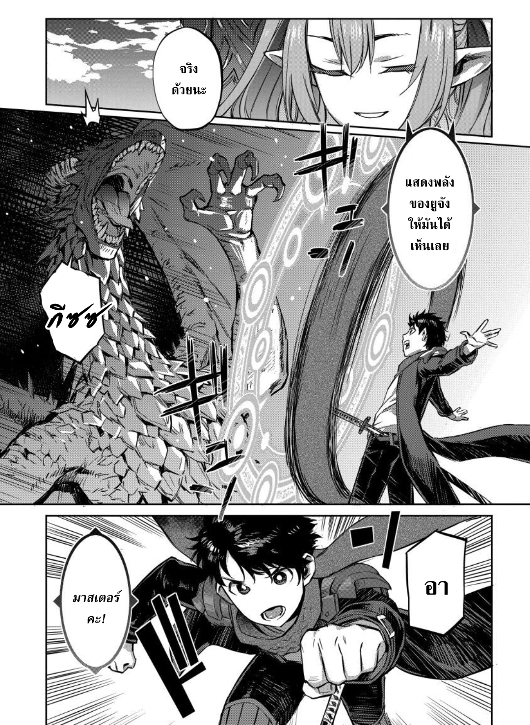 manga-sugoi.com