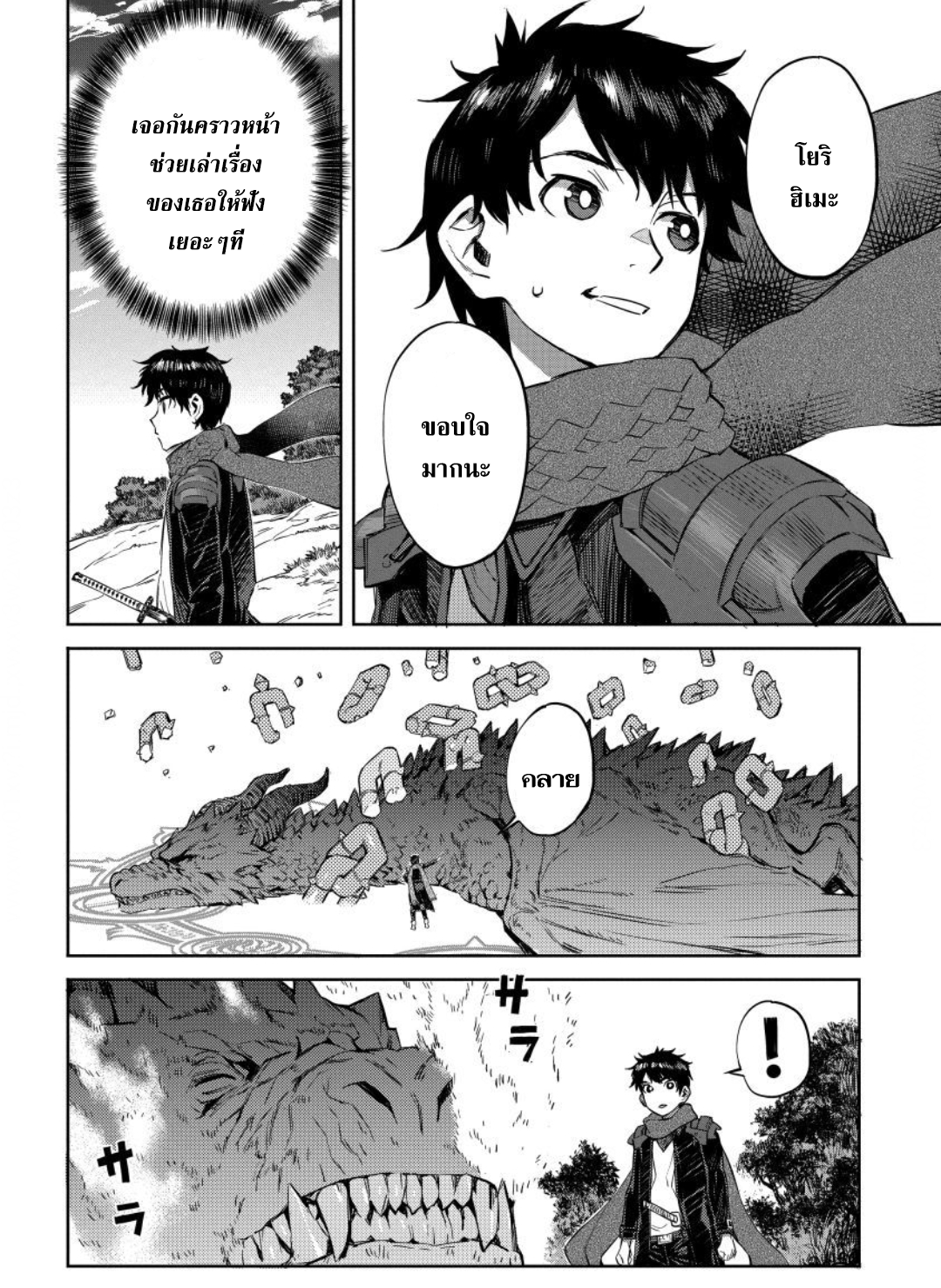 manga-sugoi.com