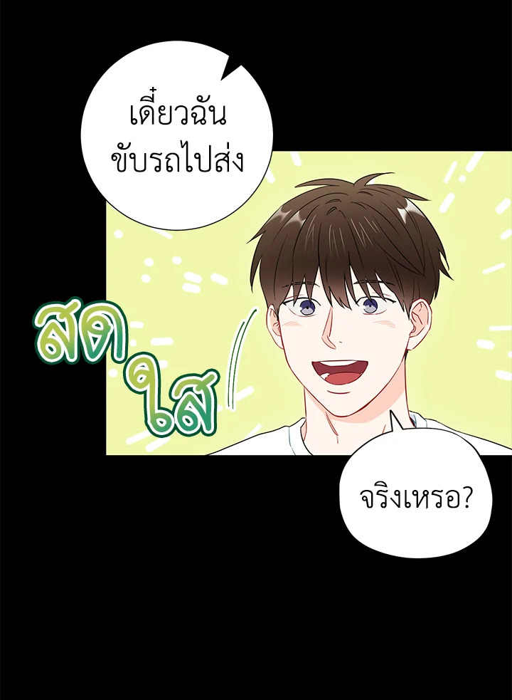 The Ideal Relationship 27 72