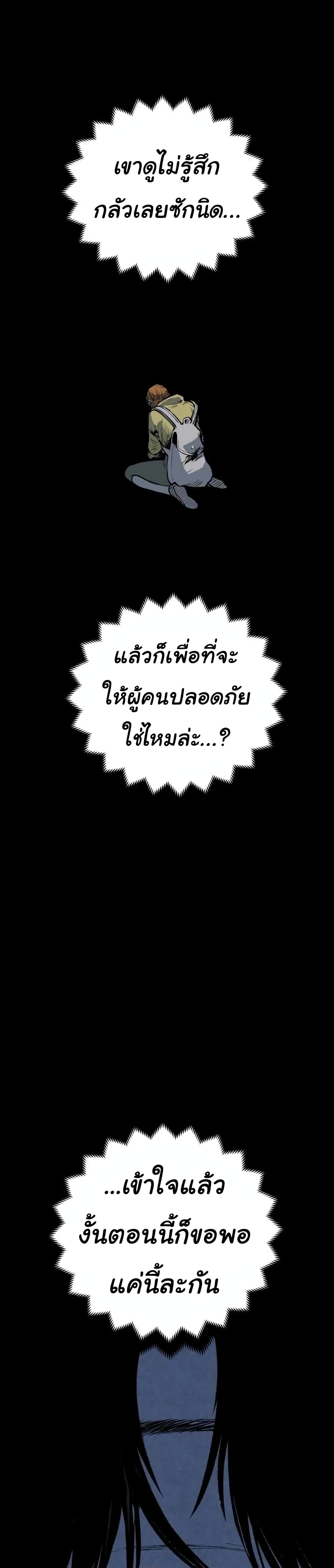 ZomGan ตอนที่ 22 (41)