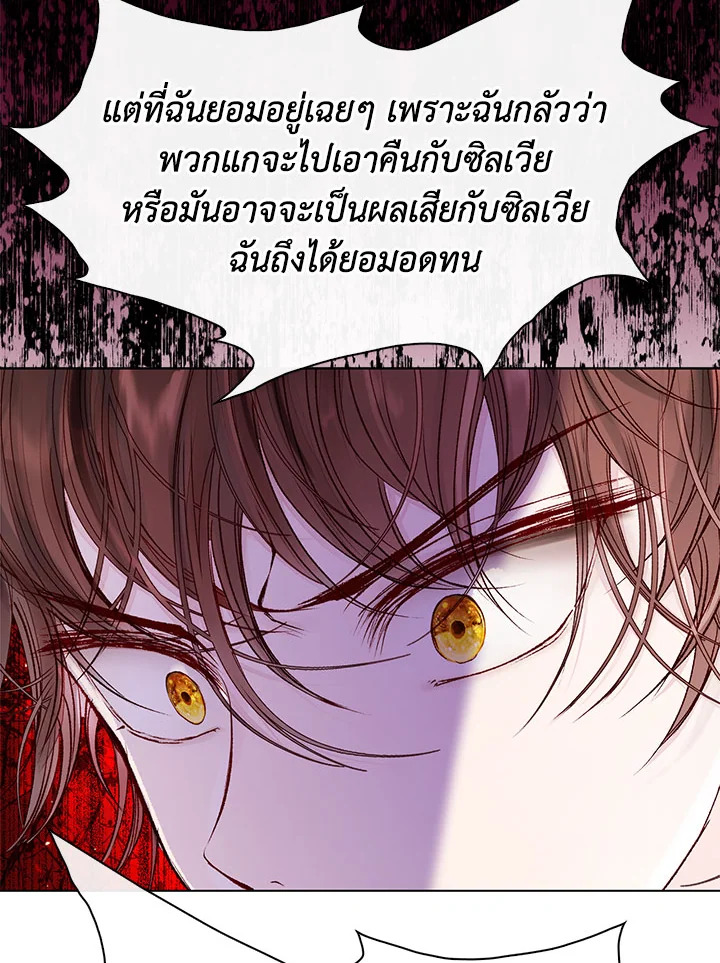 I Woke Up as the Ugly Duckling 79 003