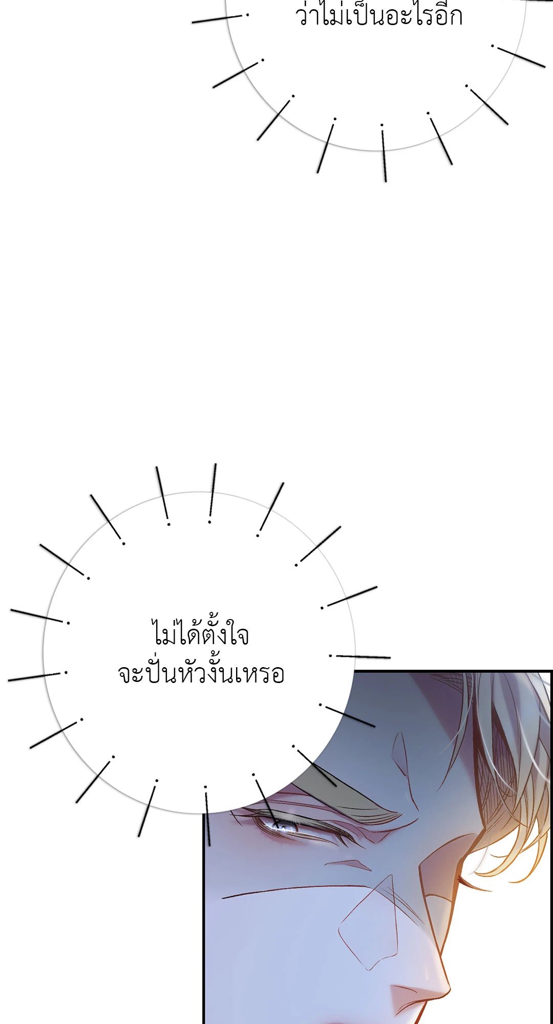 Sugar Rain 7 010