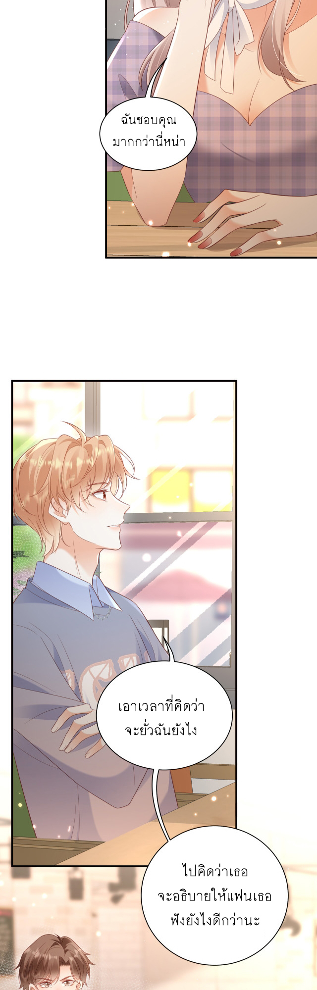 ซ่อนแอบ 23 04