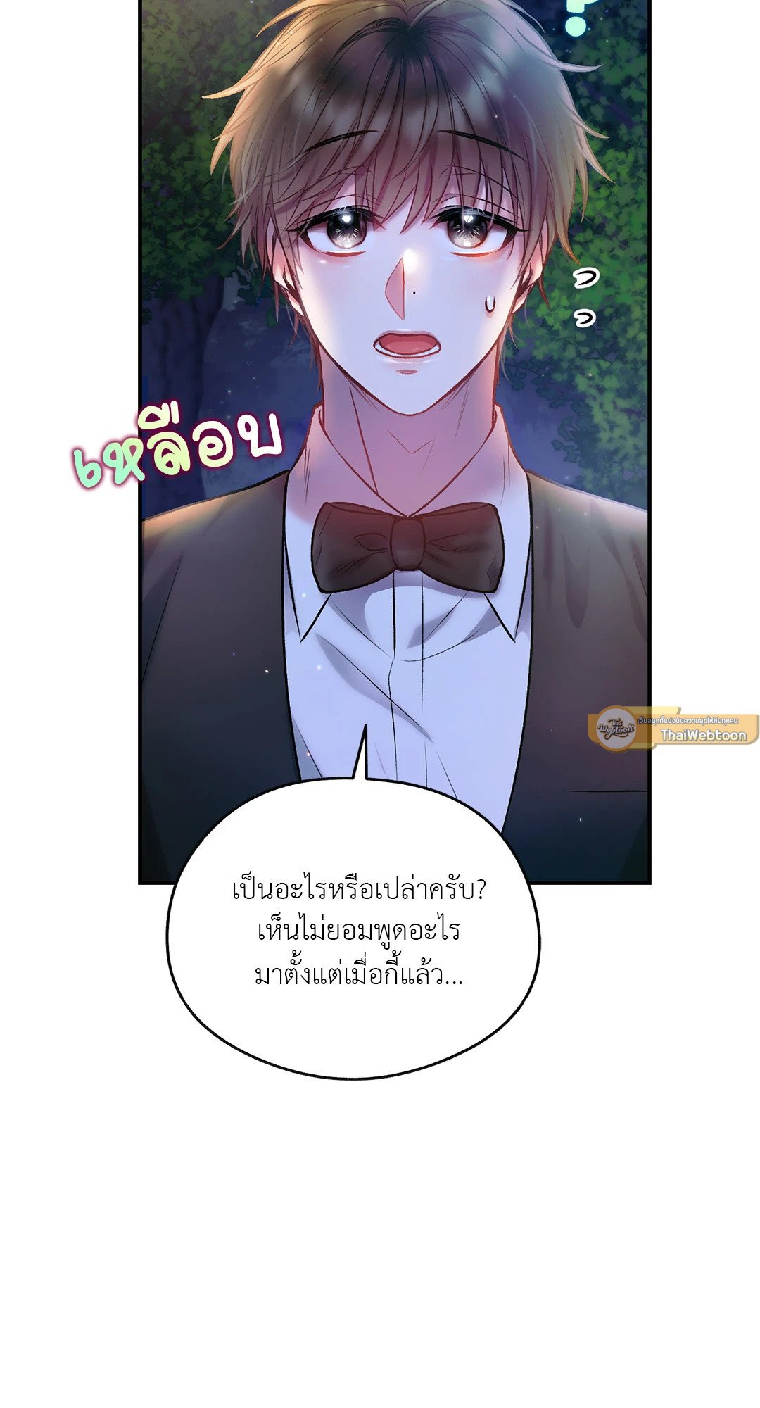 Sugar Rain 23 21