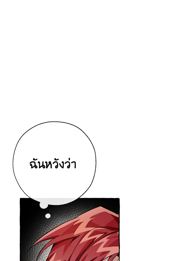 Trash of the Count’s Family ตอนที่ 62 022