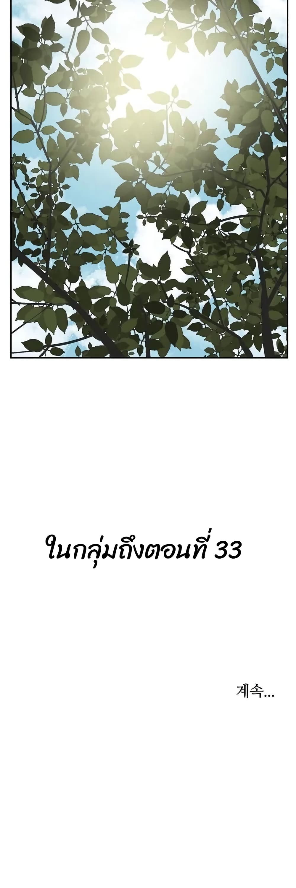 Tales of A Shinning Sword à¸•à¸­à¸™à¸—à¸µà¹ˆ 20 (61)