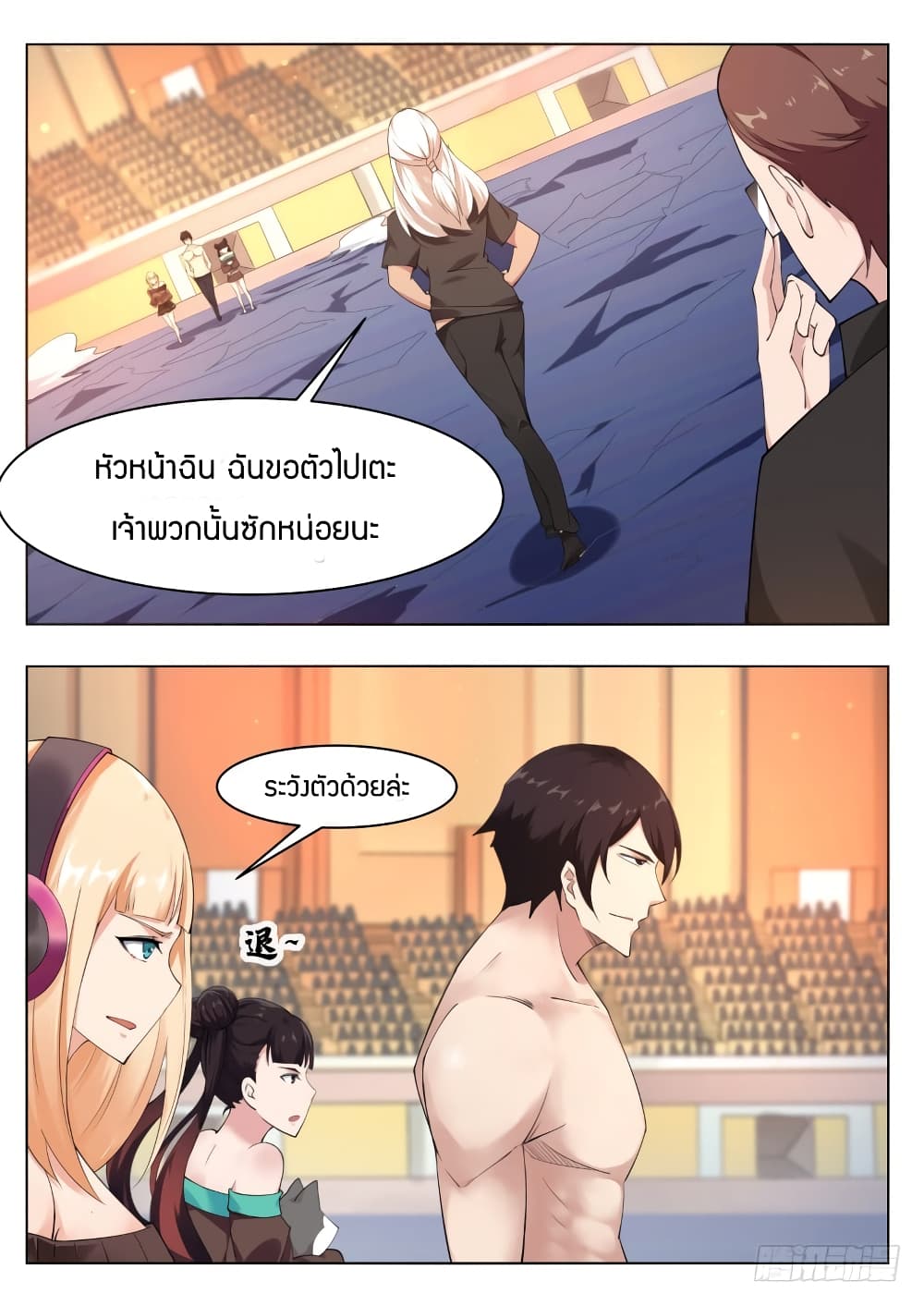 The Strongest God King เธกเธซเธฒเน€เธ—เธเนเธฃเนเธเนเธฒเธข เธ•เธญเธเธ—เธตเน 77 (12)