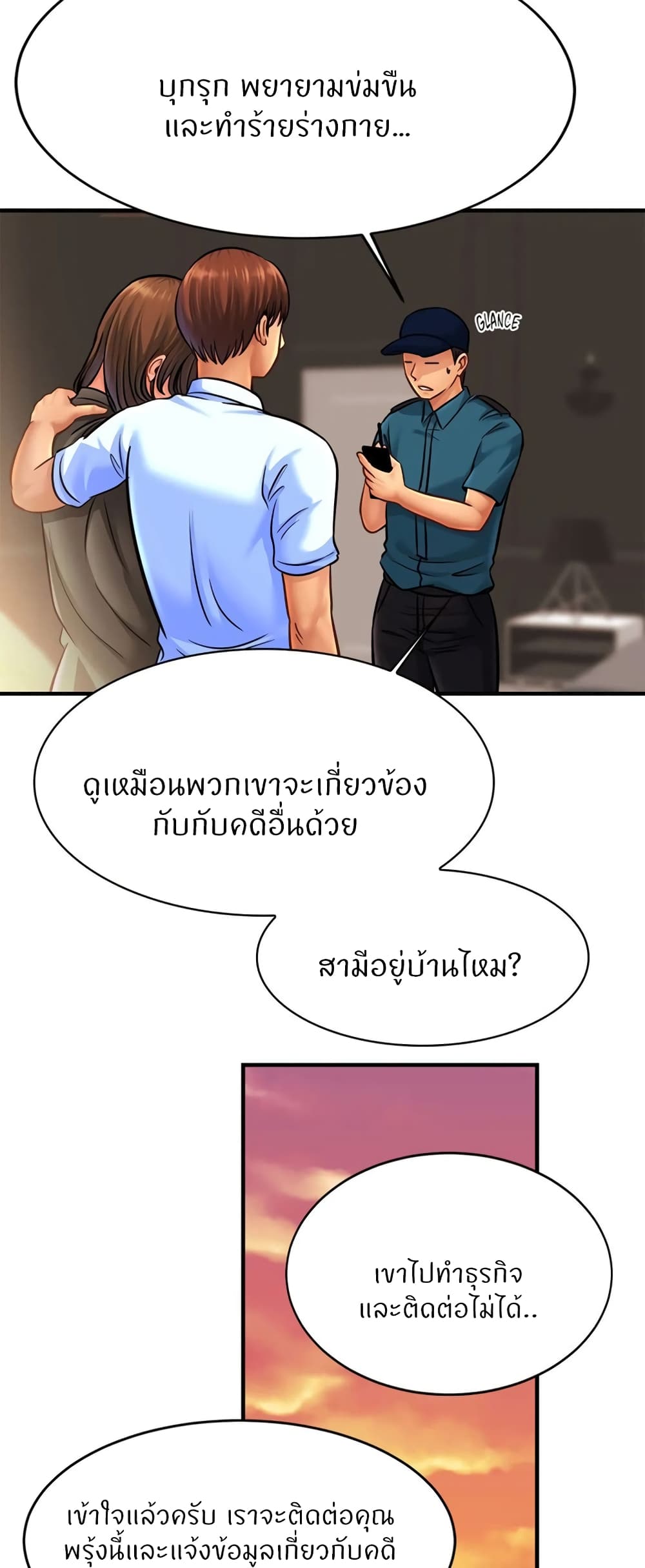 Close Family 66 19