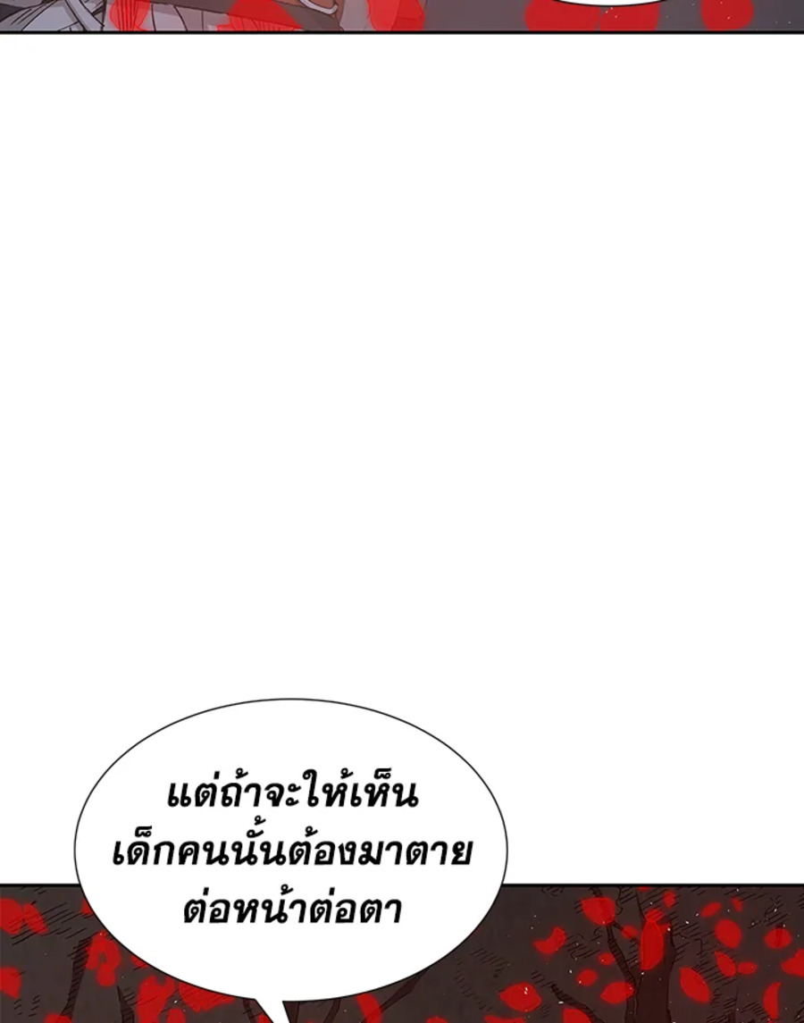 Sword Sheath’s Child 38 (82)