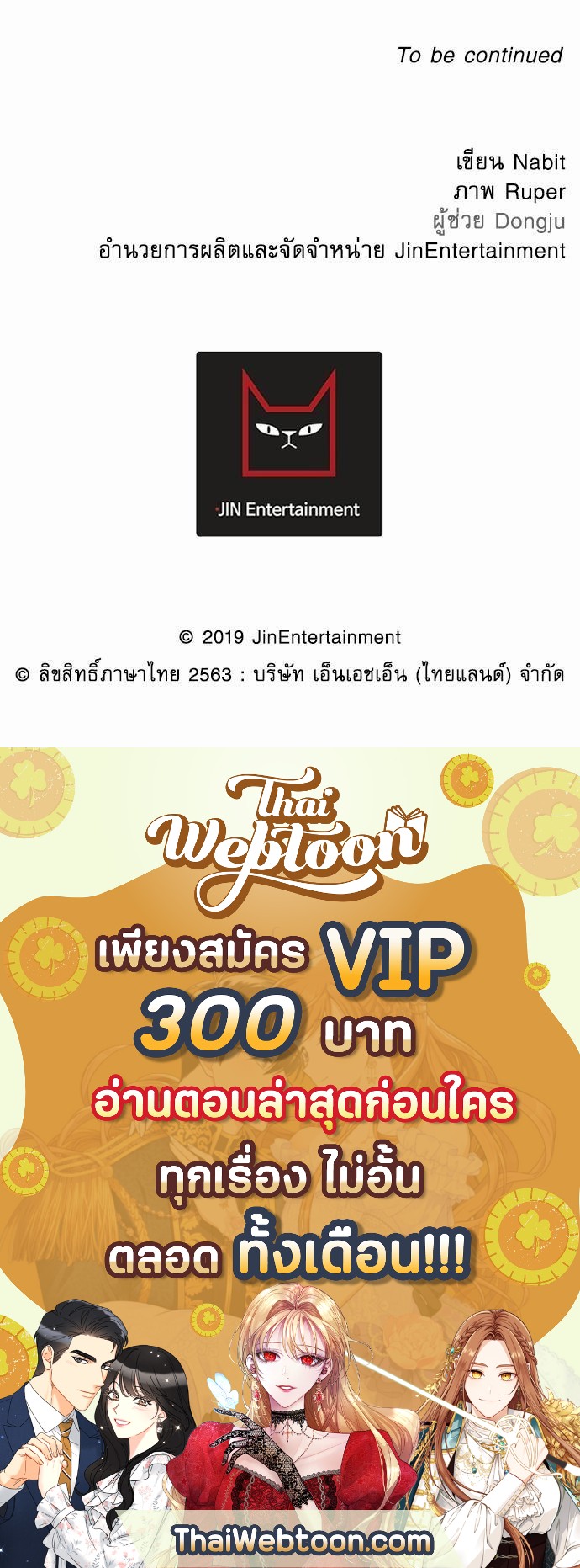 เสือขย้ำจันทร์ 23 59