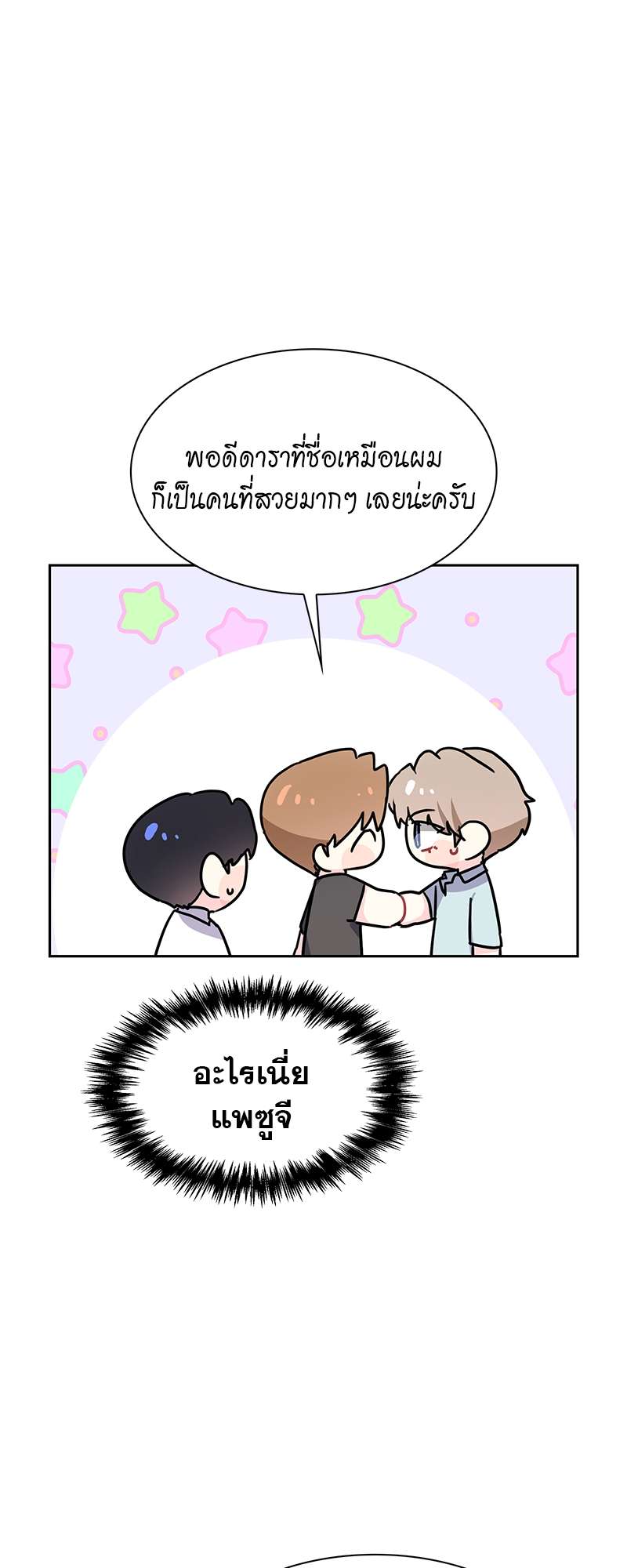 ท้องฟ้าของผม35 15