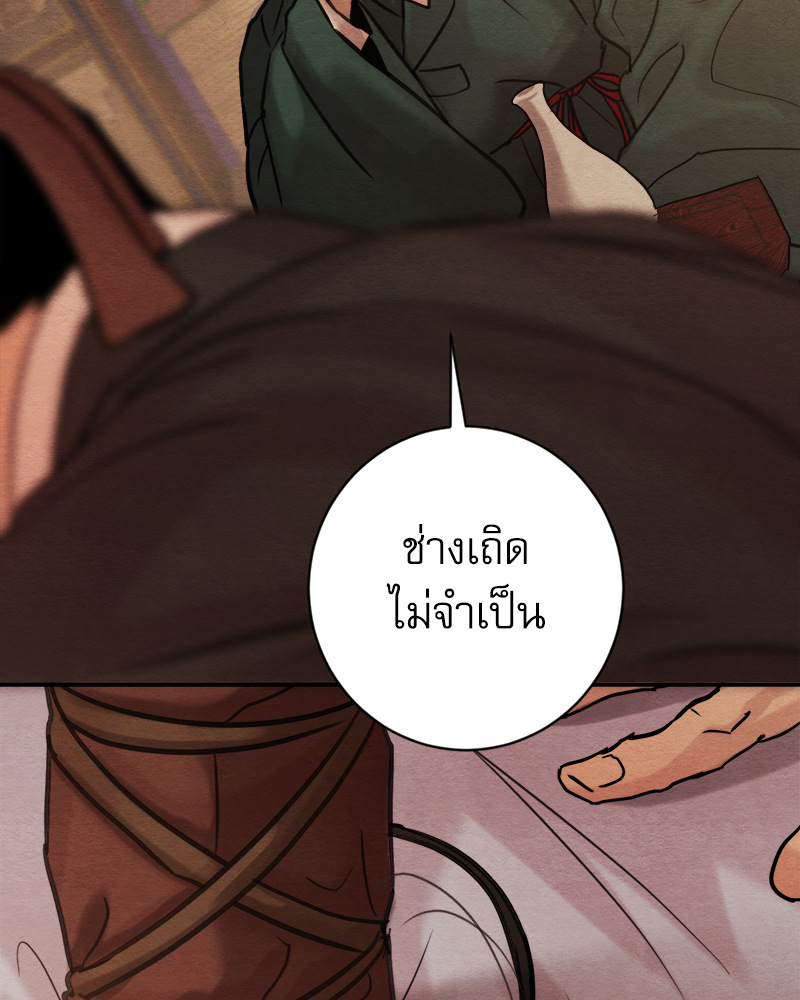 Painter of the Night 126 030