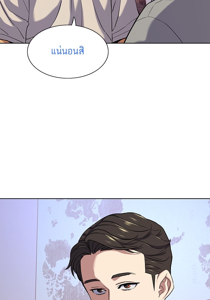 The Chaebeol Youngest Son 92 (14)