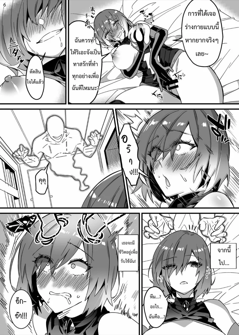 จับสาวๆ มาตีฉิ่งคอสเพลย์ 1 06