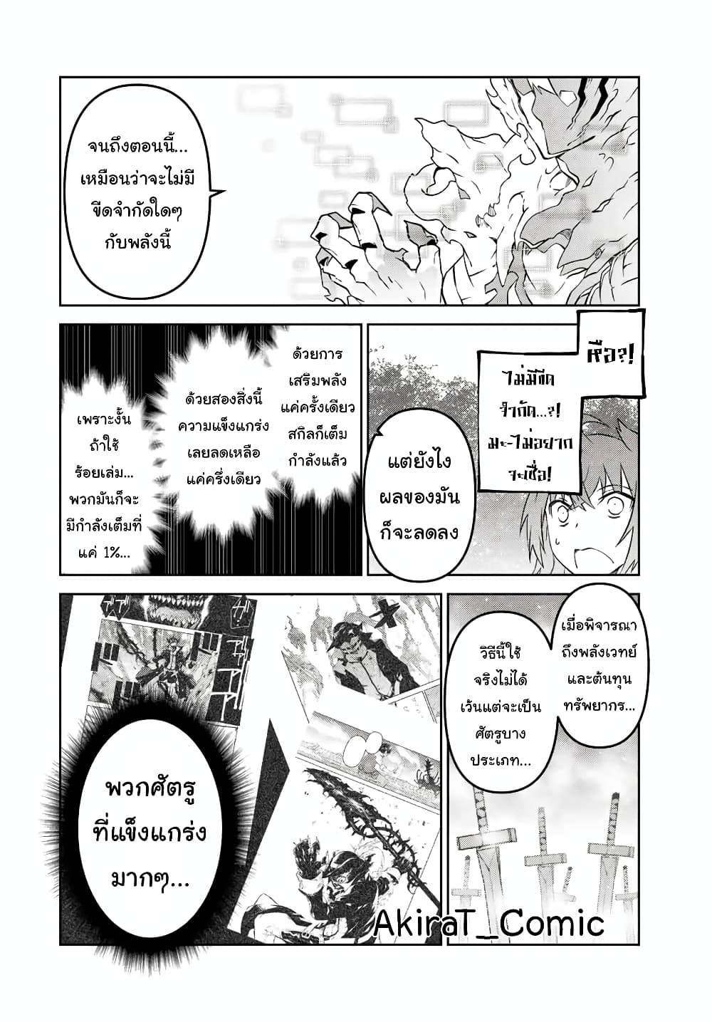 The Weakest Occupation โ€Blacksmithโ€, but Itโ€s Actually the Strongest เธ•เธญเธเธ—เธตเน 89 (9)