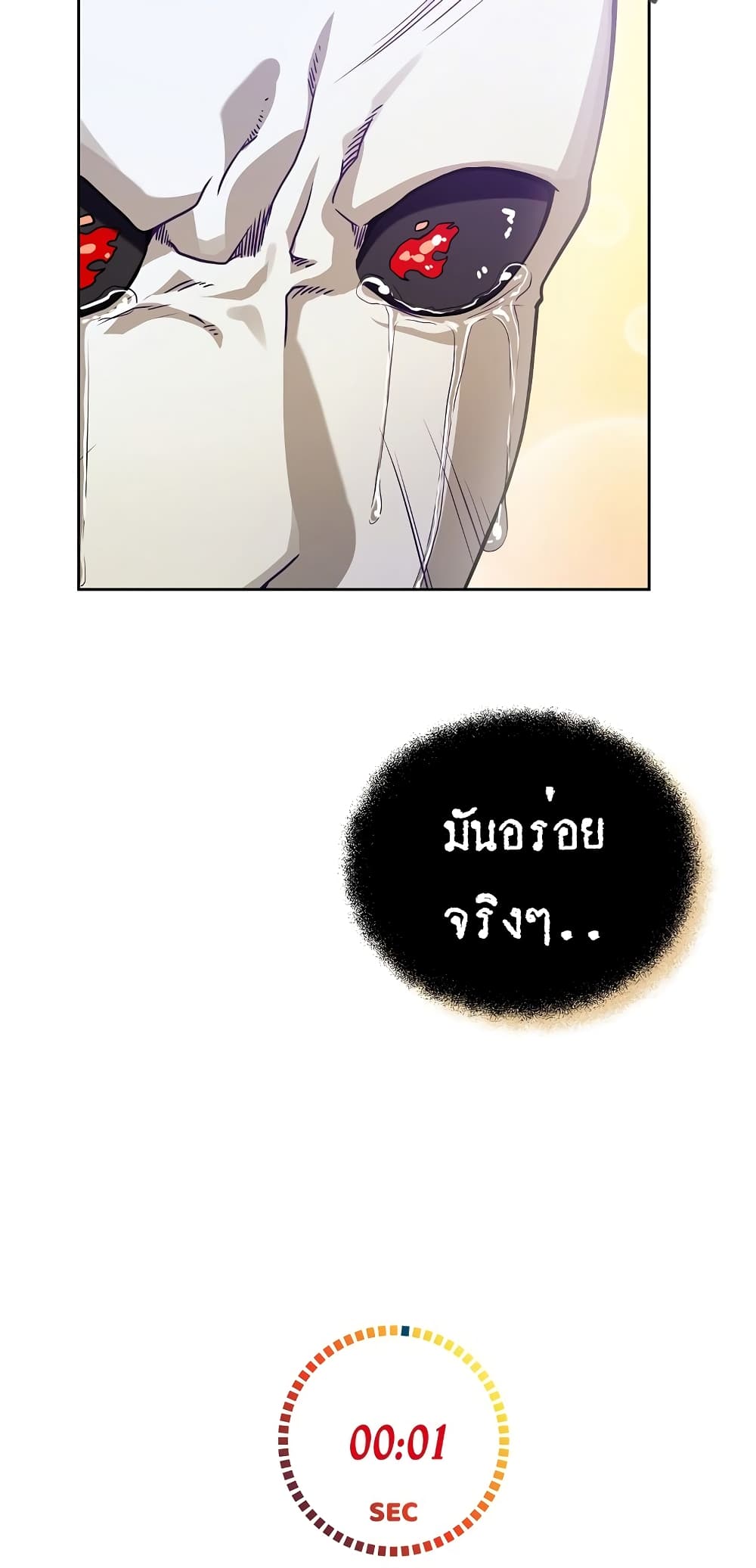 Eat and Go! เธ•เธญเธเธ—เธตเน 37 (22)