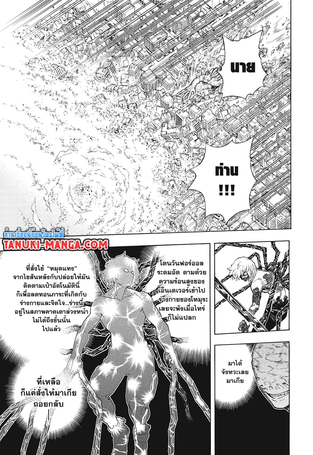 Boku no Hero Academia ร ยธโ€ขร ยธยญร ยธโขร ยธโ€”ร ยธยตร ยนห 290 (3)
