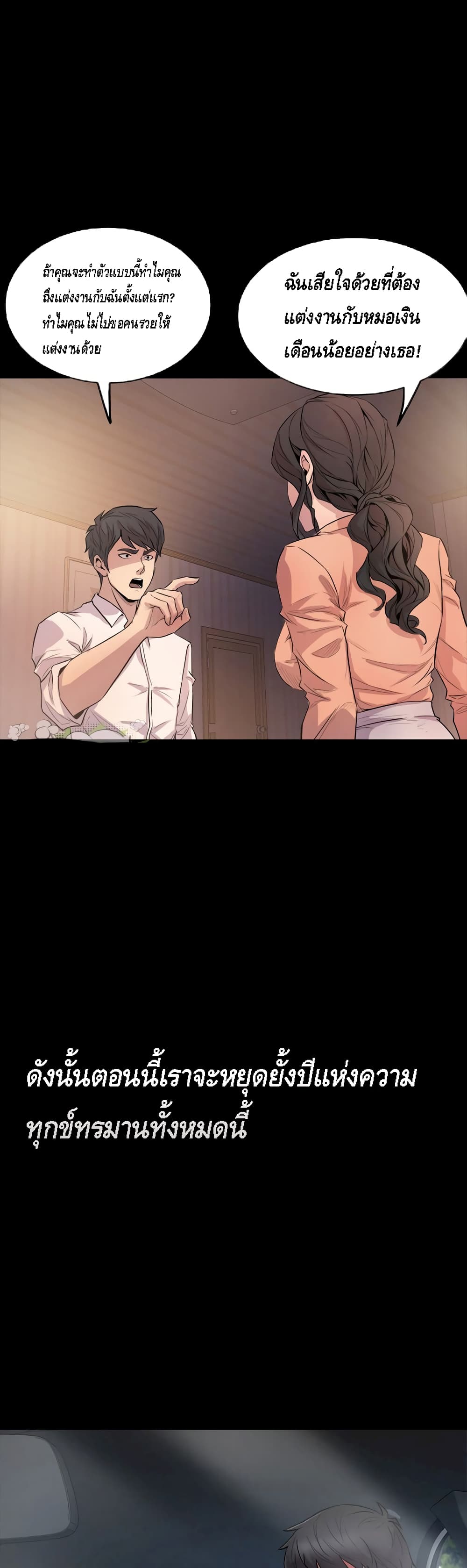 Cohabitation with My Ex Wife เธ•เธญเธเธ—เธตเน 1 (7)