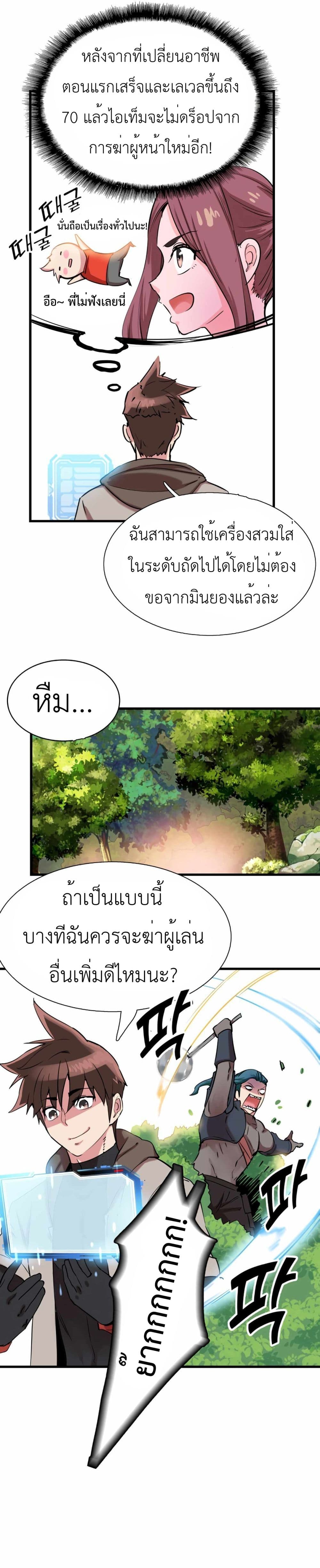 Control Player à¸•à¸­à¸™à¸—à¸µà¹ˆ 15 (20)