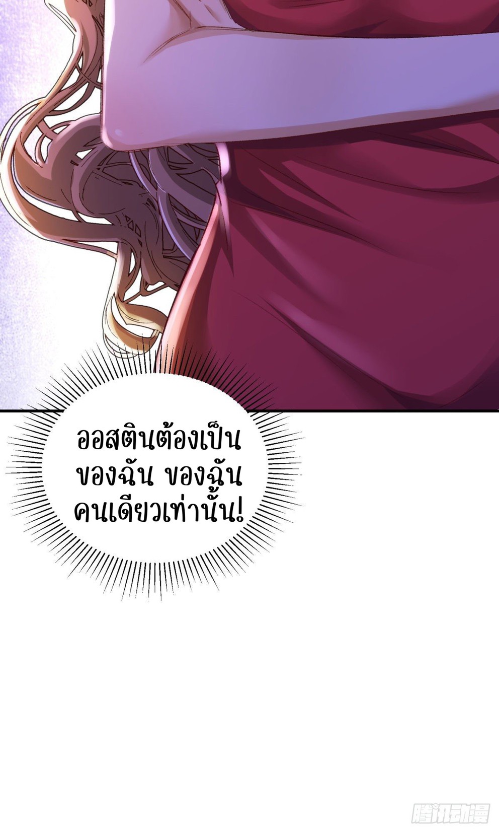 ความชอบของเหล่าจอมพลหมาป่า 18 16