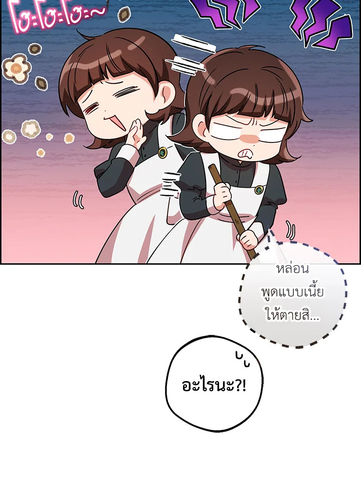 The Villainess Is Shy in Receiving Affection 7 069