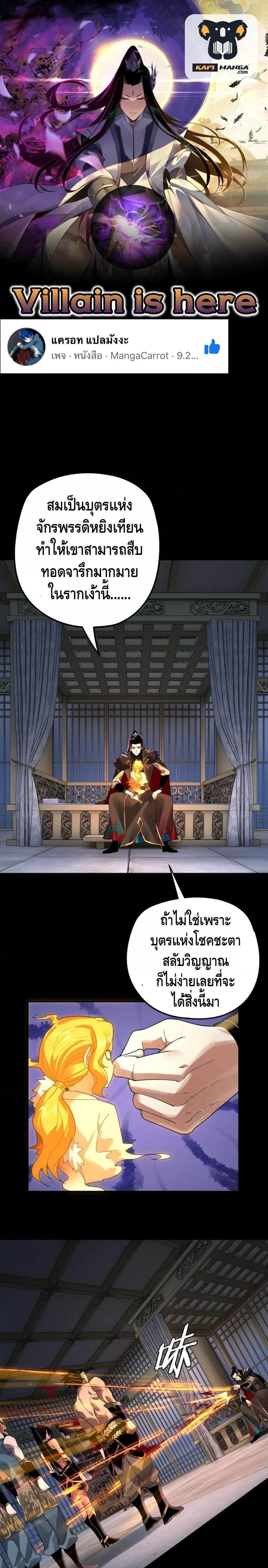 I Am the Fated Villain 94 01