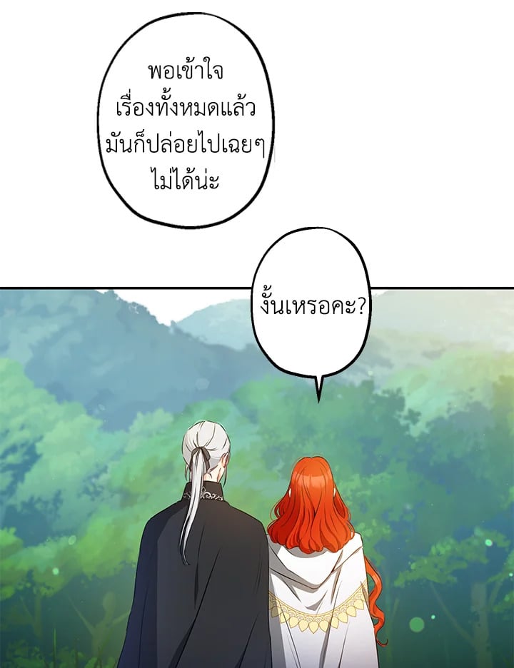This Is an Obvious Fraudulent Marriage 63 62