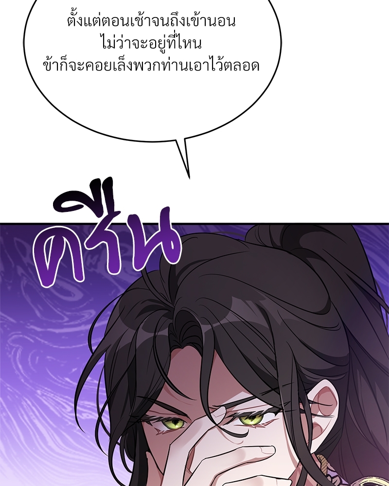 Shadowless Night ตอนที่ 11 044