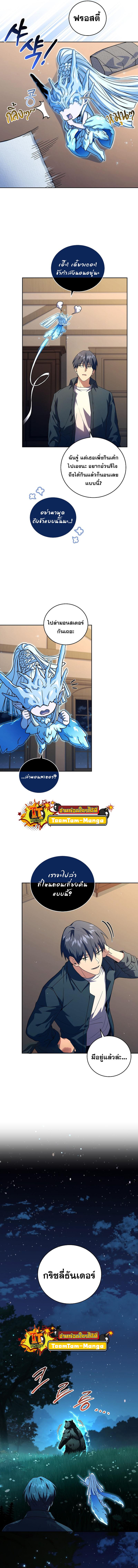 Return of the Frozen Player 84 06