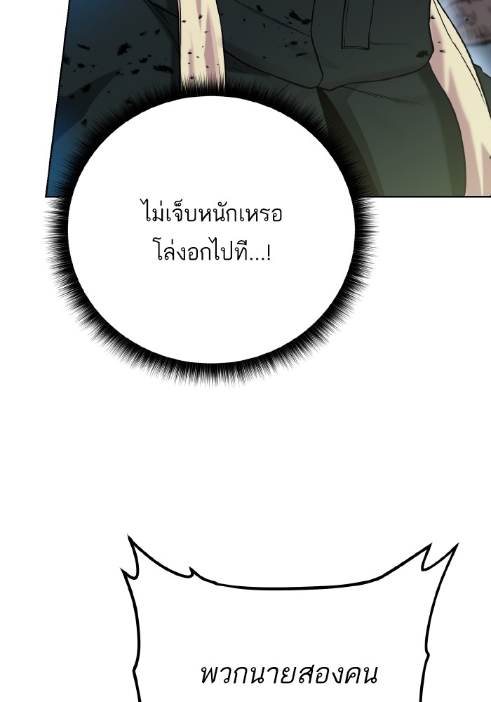 Dungeons & Artifacts ตอนที่ 105 035
