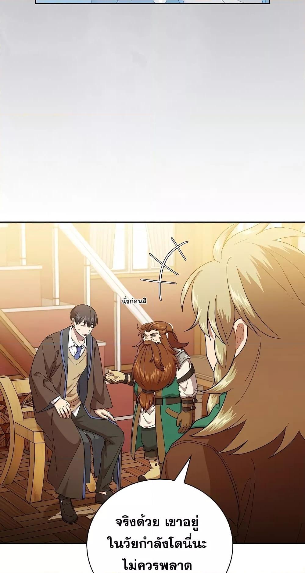 Life of a Magic Academy Mage 36 38