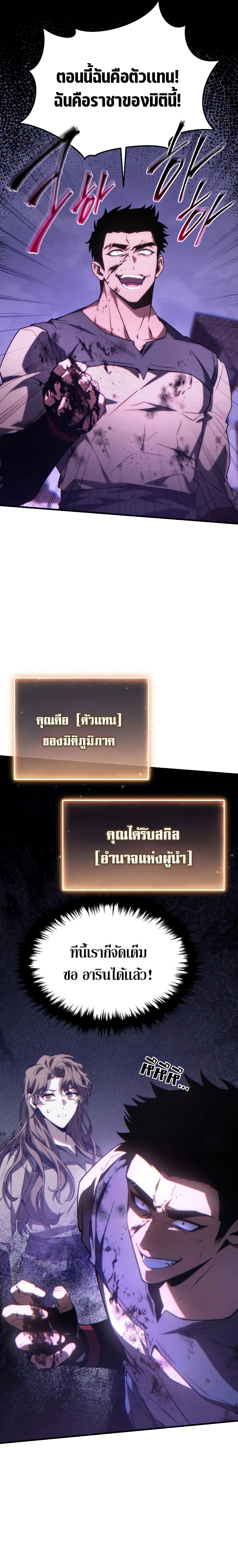 The Max Level Player 100th Regression ตอนที่ 25 08
