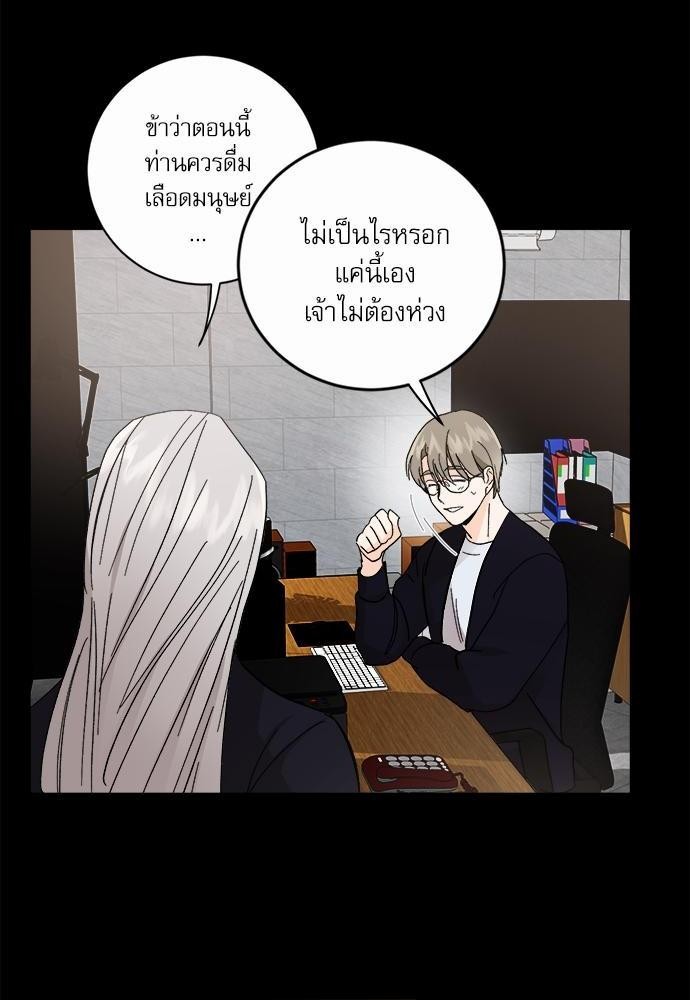 เสือขย้ำจันทร์ 10 56