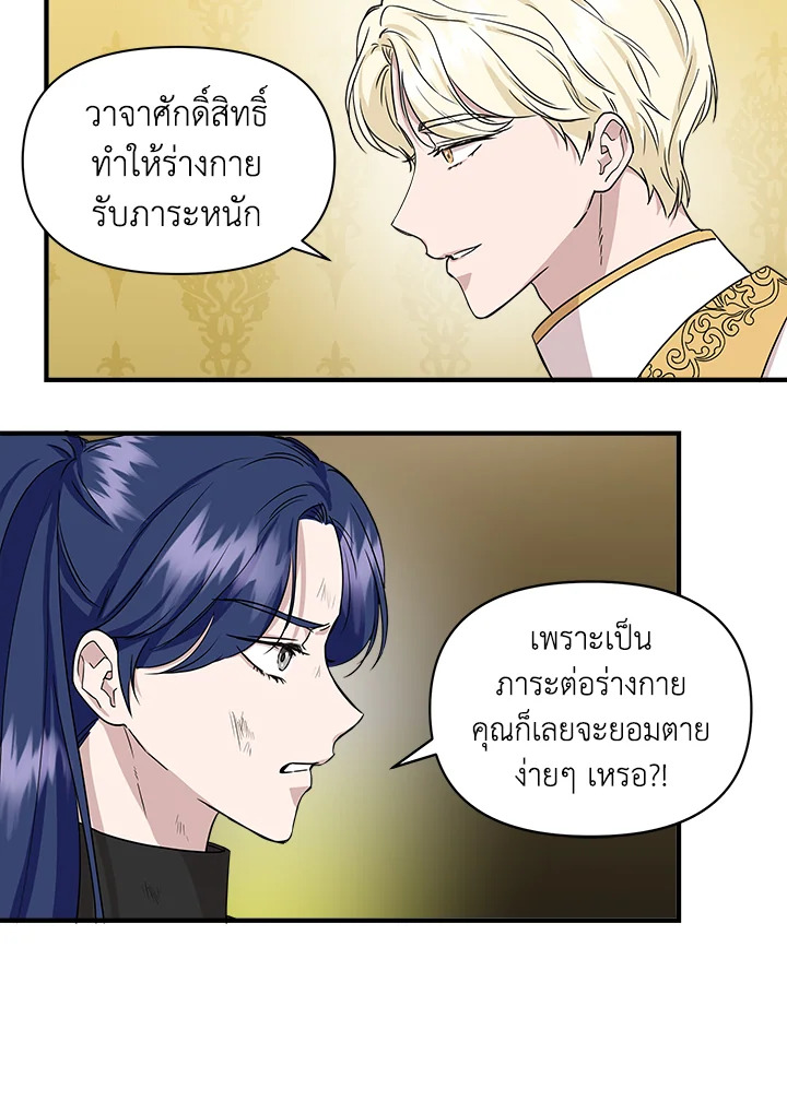 Cinderella Wasn’t Me 16 87