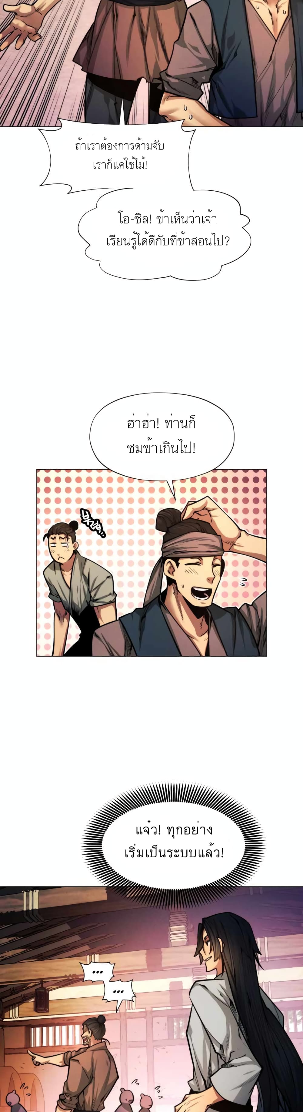 A Modern Man Who Got Transmigrated Into the Murim World 5 06