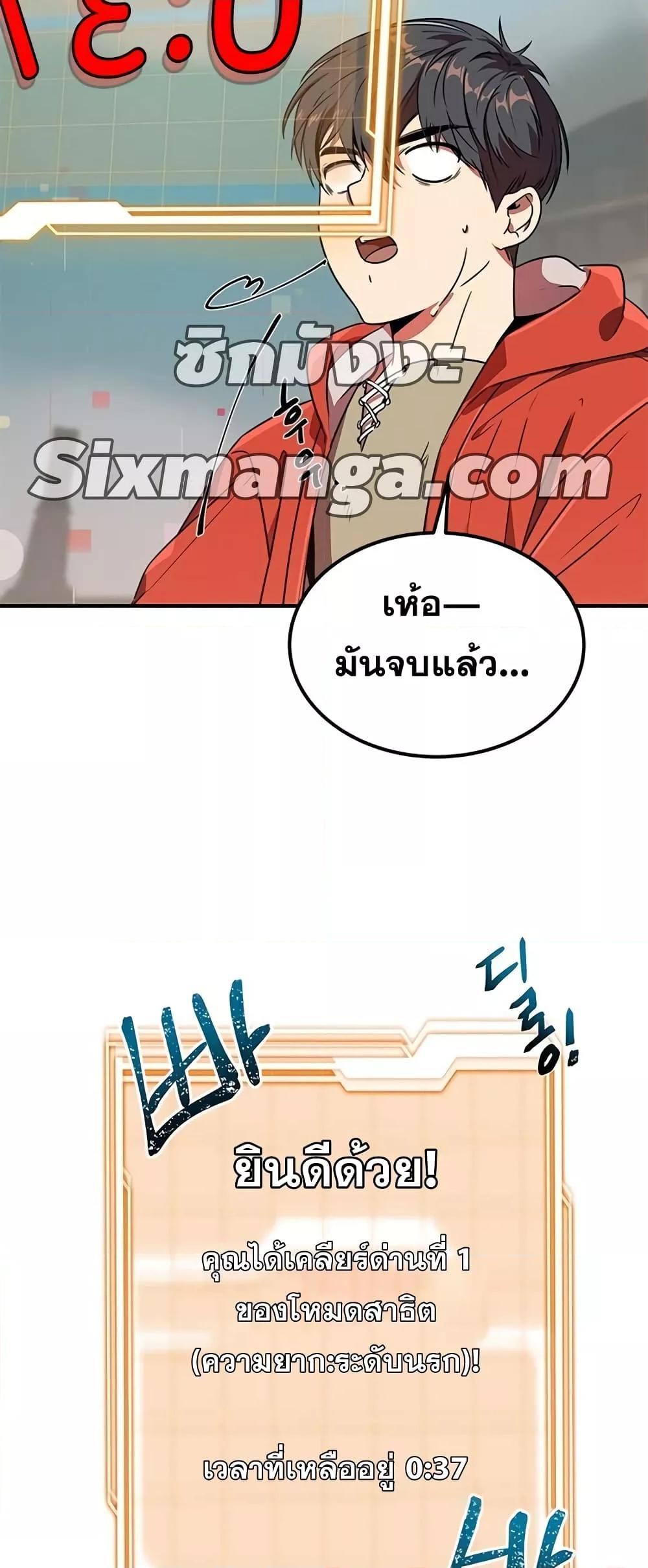 Legendary Ranker Comeback 5 (34)