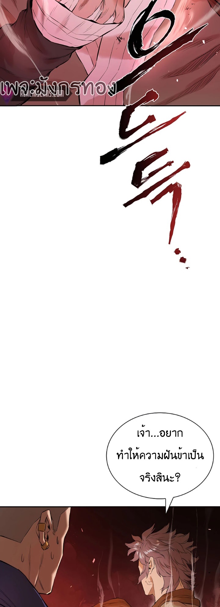 The Villainous Warrior 8 (23)