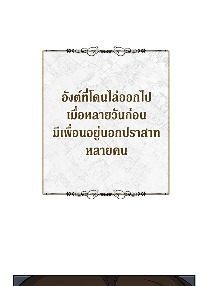 Marriage of Convenience 12 108