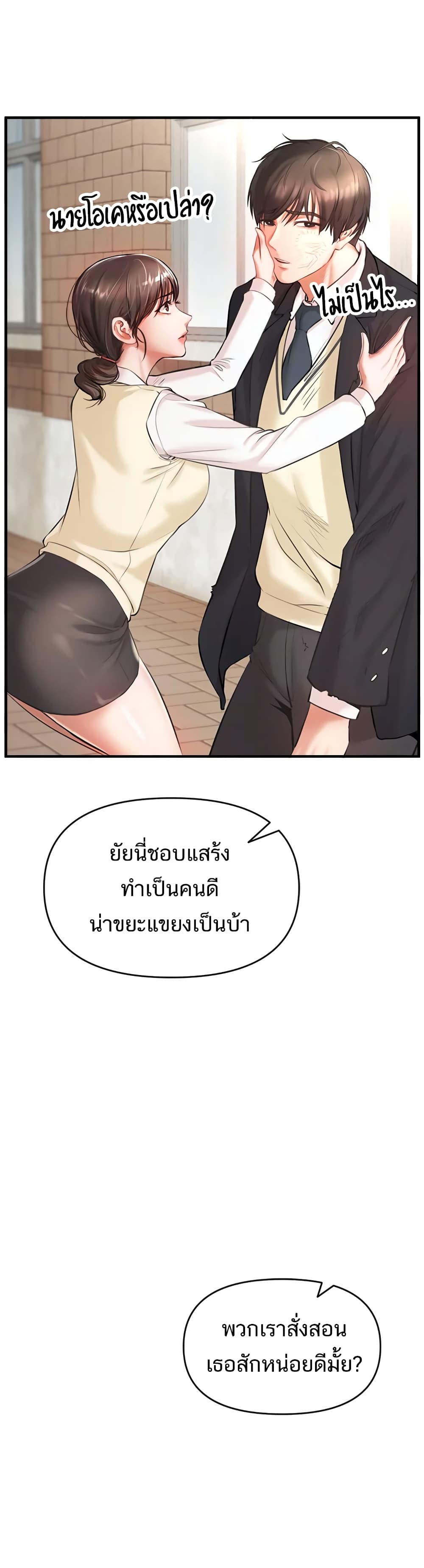 ZZIN ตอนที่ 1 (32)