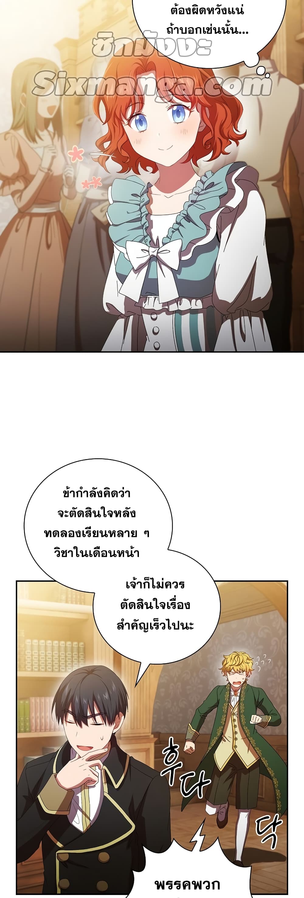 Life of a Magic Academy Mage 4 25