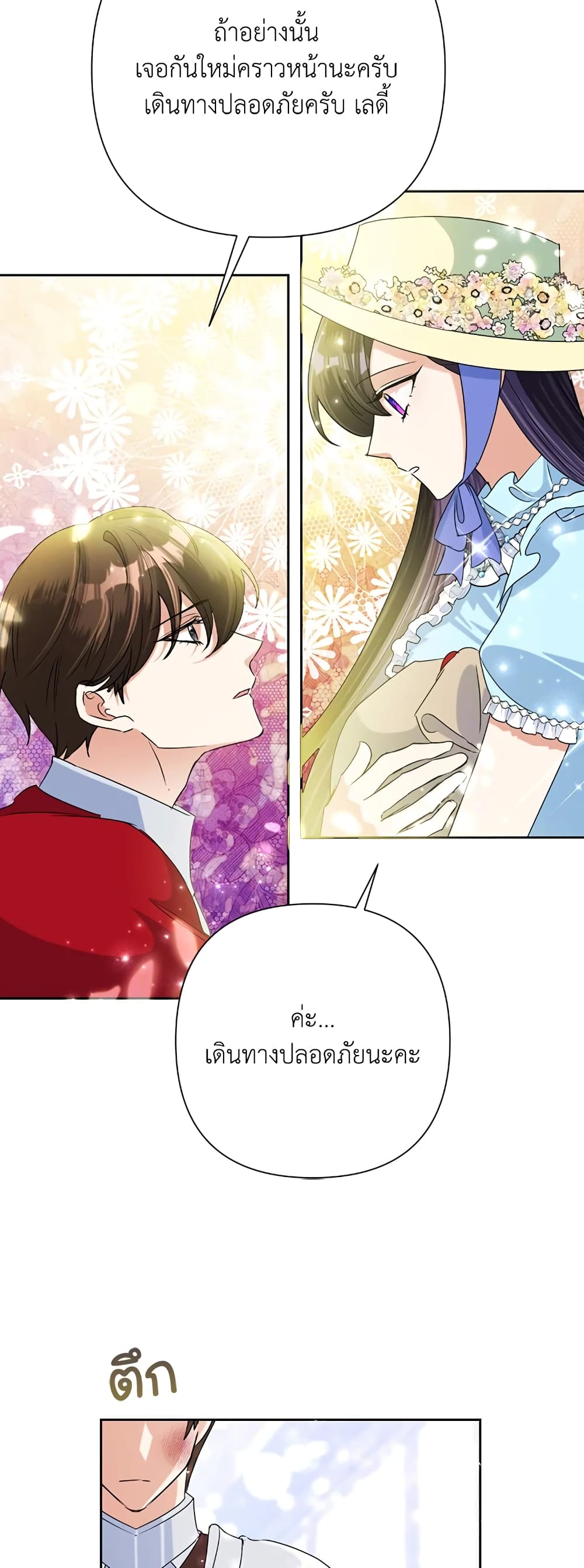 Today the Villainess Has Fun Again à¸•à¸­à¸™à¸—à¸µà¹ˆ 20 (45)