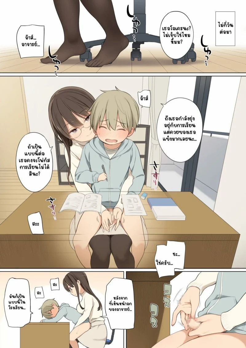 ติวเตอร์เด้งดึ๋ง 1 08
